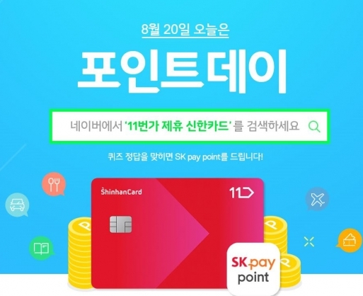 11번가 제휴 신한카드...금융권 CEO 연봉은 얼마일까?
