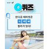 안다르 에어핏 1&1, 2천만원 상금 초성퀴즈 정답은? 안다르 에어핏 1&1, 2천만원 상금 초성퀴즈 정답은?