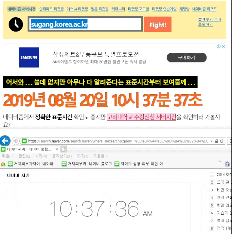  네이비즘 & 네이버 표준시계 무엇?