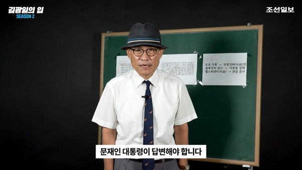  조국 사태’ 10가지 의혹, 文은 알고 있었나 -