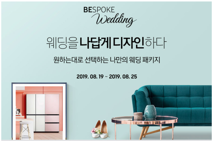  옥션x삼성 신혼가전 기획전! 삼성 TV 할인 혜택