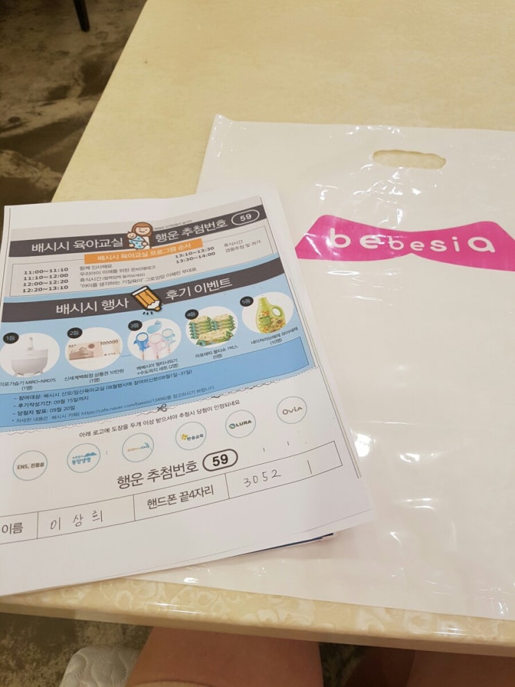  [필터샤워기 전원증정]강동 배시시 임신육아교실 참석후기!