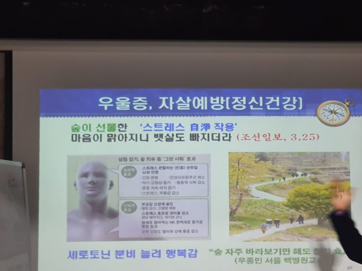 자살예방 전문강사 심화교육을 들었습니다. 한국자살예방센타장 정택수센타장/전문강사 박민정강사