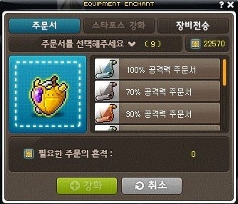 메이플 스토리 안드로이드, 기계심장, 하트 : 네이버 블로그 메이플 스토리 안드로이드, 기계심장, 하트 : 네이버 블로그