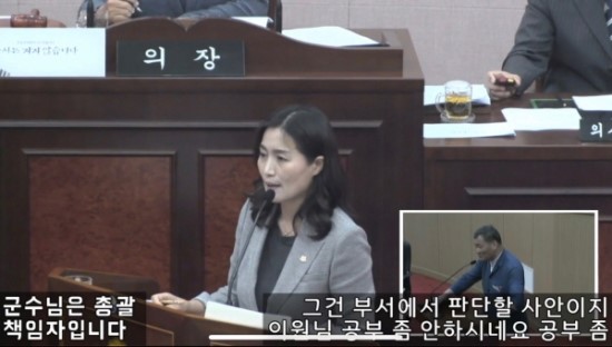 기장군수 '안하무인' 군의원 질의 내내 '버럭버럭' 원천봉쇄 난장판 만들어
