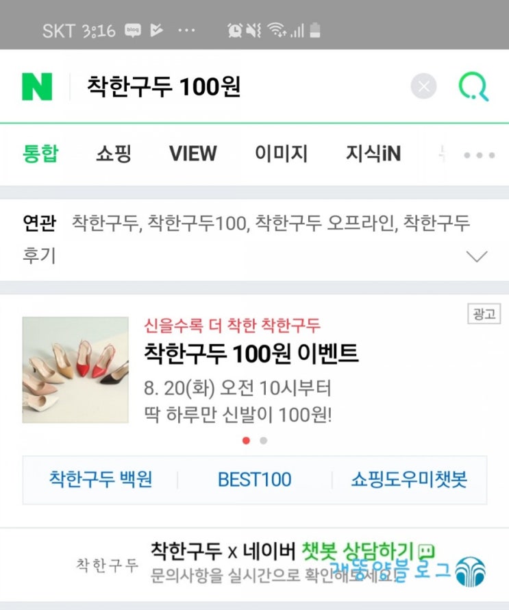  착한구두1주년 행사 오늘 딱하루 100원에판매!!!