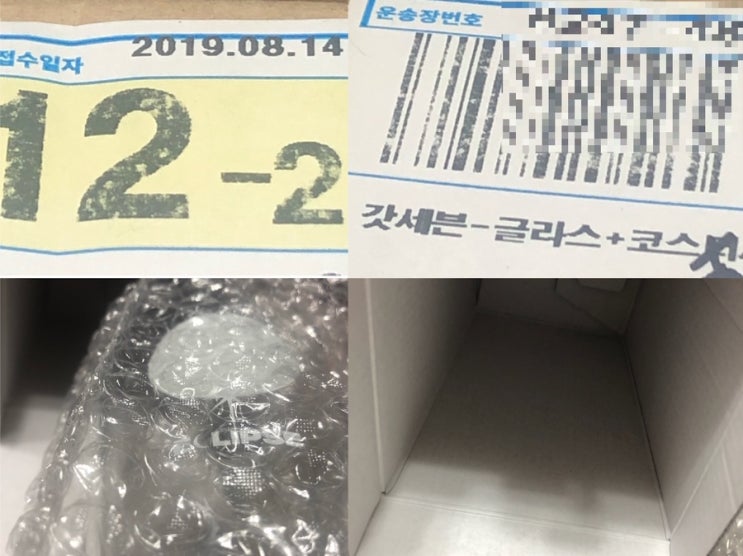  위드드라마 불량 굿즈 교환
