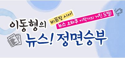  [08.20] 이용주 "조국 의혹, 사적인 부분까지 너무 까발려... 낙마 사유 아니다"