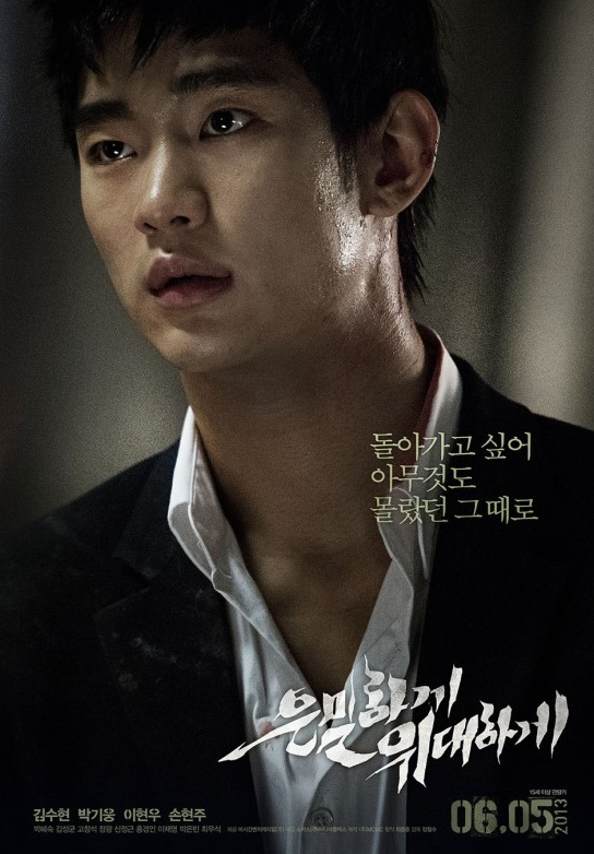  은밀하게 위대하게화제의 추억 영화 은밀하 먹먹하고 뭉클하네요