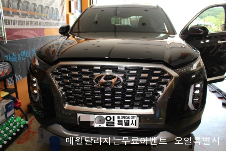  #성남자동차엔진오일# 현대자동차 팰리세이드 2.2디젤 마놀 에너지프리미엄 5W30 엔진오일 + 마놀9991엔진첨가제 + 특별시이벤트 엔진플러싱 [합성유.타이어]