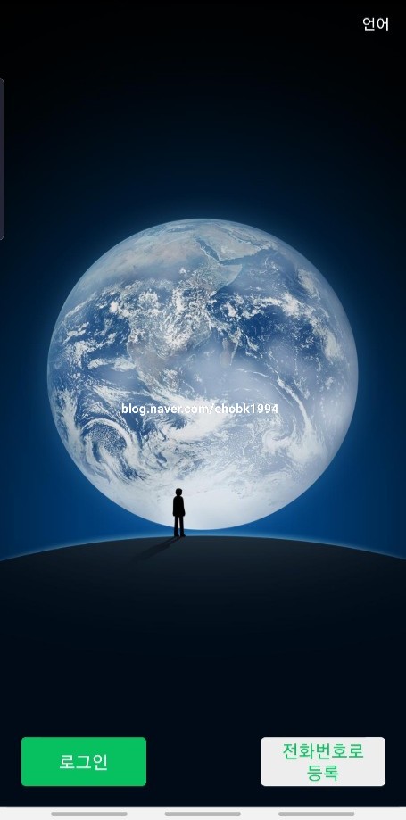 위챗qr코드인증 위쳇신규가입 해결방법