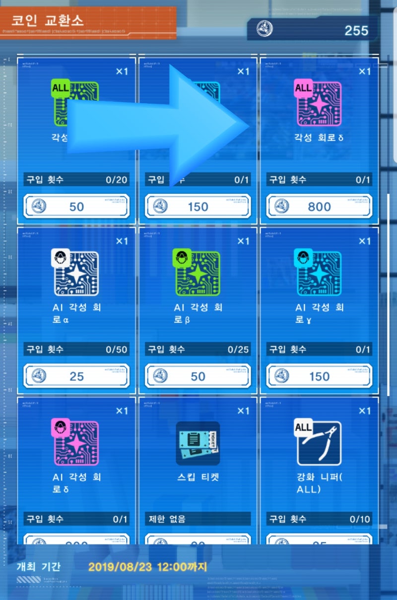 건담 브레이커M 공략 각성 회로 얻는 방법 : 네이버 블로그