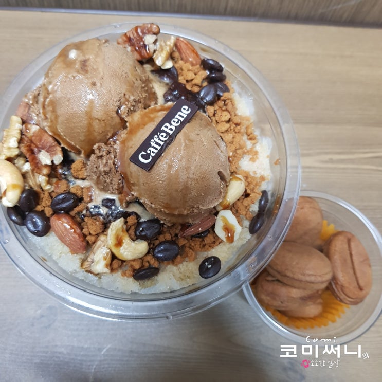 카페베네 시원한 커피빙수 맛보기