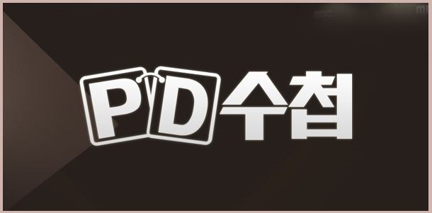  양배추브로콜리즙 품질 검증 [MBCPD수첩]