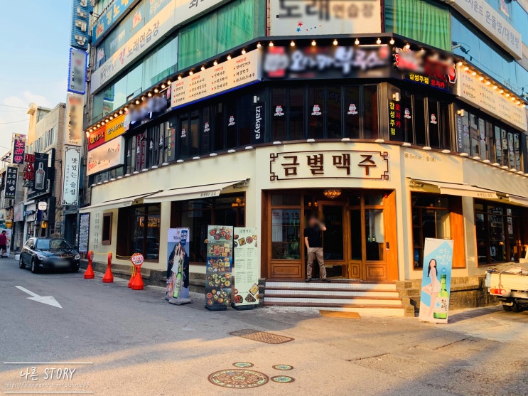  [부천] 엔틱한 분위기에 맥주 데이트하기 좋은 부천역 맛집, 금별맥주