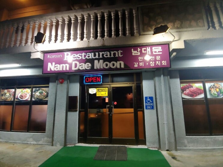  사이판 맛집 남대문