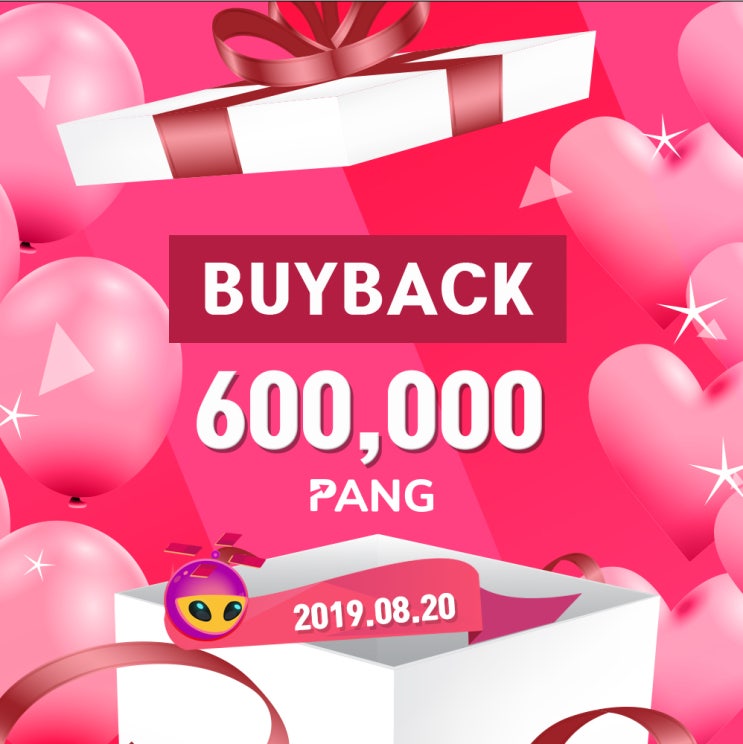  [완료] 바이백 60만 팡