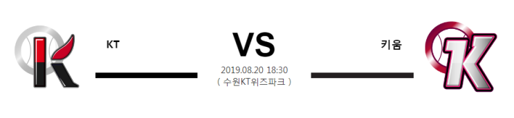  8월20일 18:30분[KBO] KT vs 키움 케이티vs키움 케이티 키움