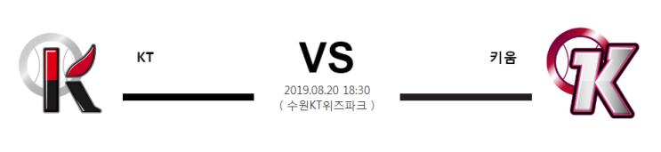 8월20일 18:30분[KBO] KT vs 키움 케이티vs키움 케이티 키움