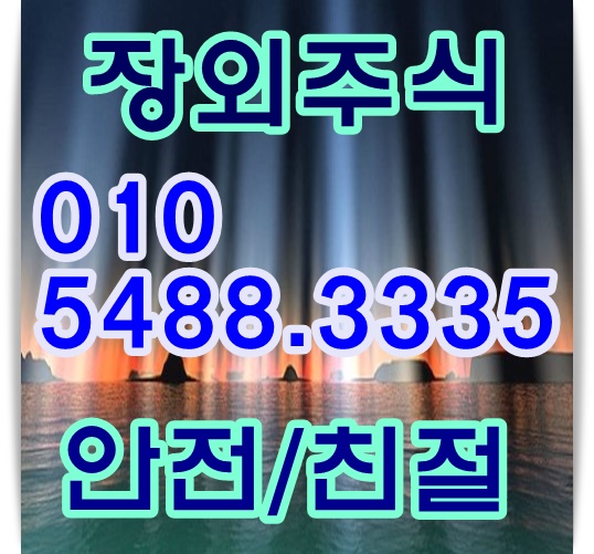  쎄니팡,하임바이오 장외주식 8월달 진행방법 