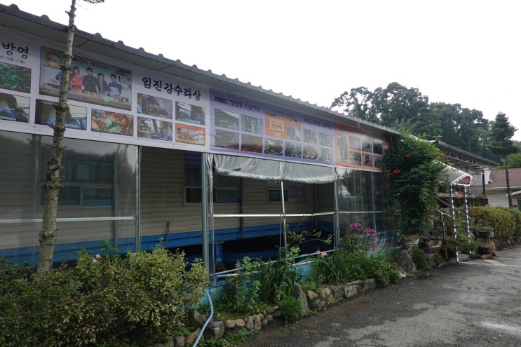 파주 문산 장어 맛집 임진강수라상 맛있었습니다