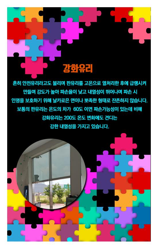  철산동유리 맡기는 믿고 딱 내스타일