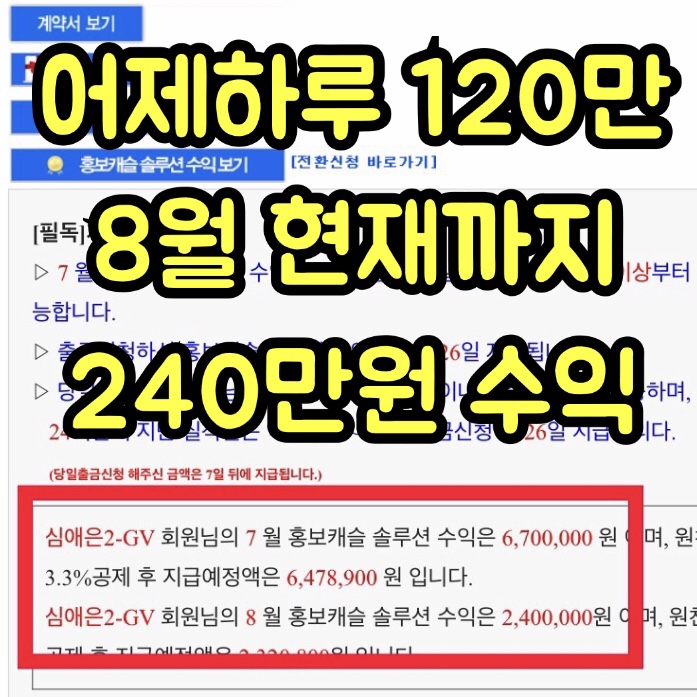  ️헬로우드림 CPA 글1개작성 7만원️ 총92만원 대박