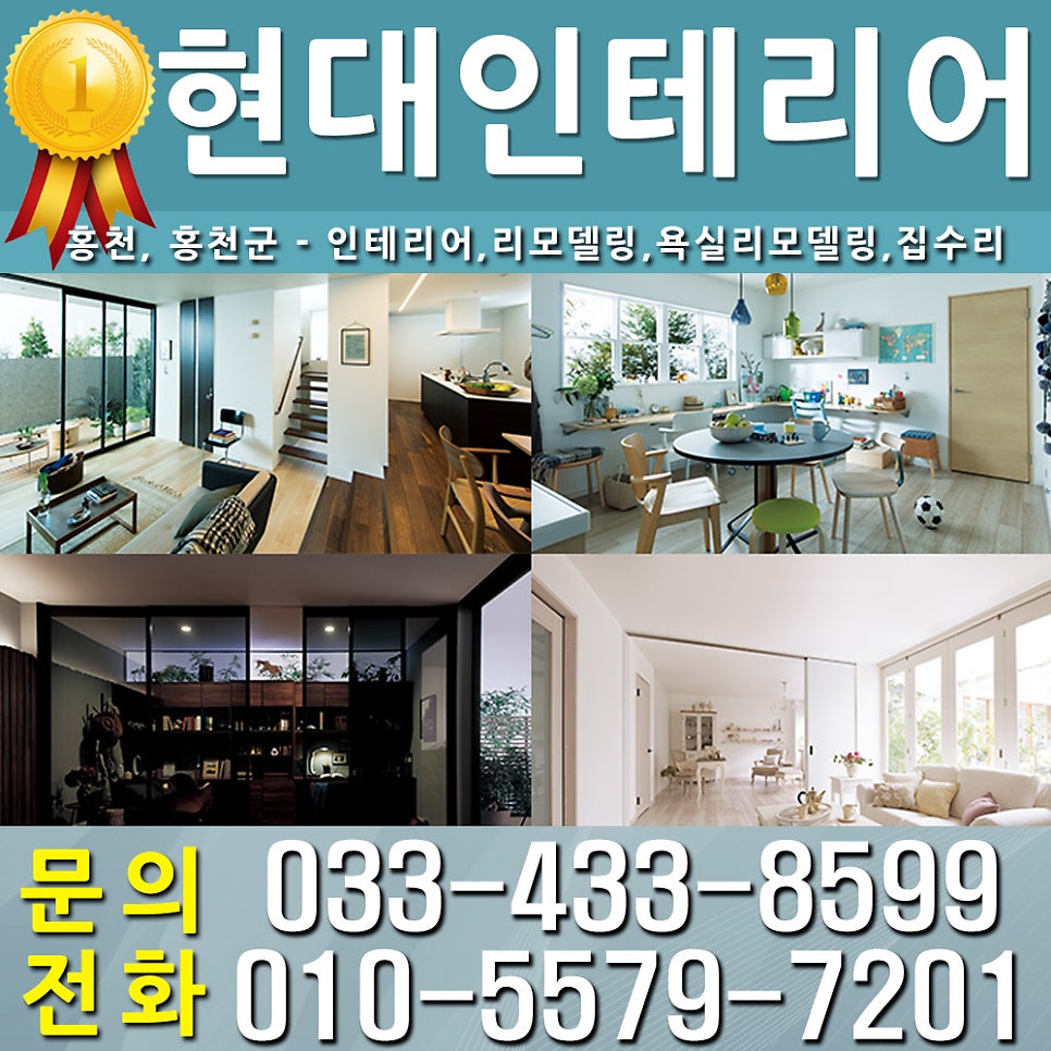 현대인테리어 사진 1
