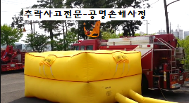  사회복무요원 탈출훈련중 사고로 지방자치단체 지급판례