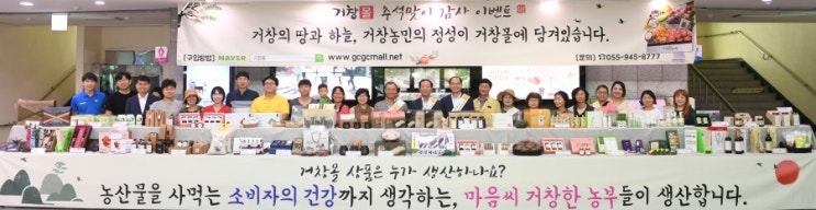  거창푸드종합센터, 9월 12일까지 추석맞이 이벤트 실시