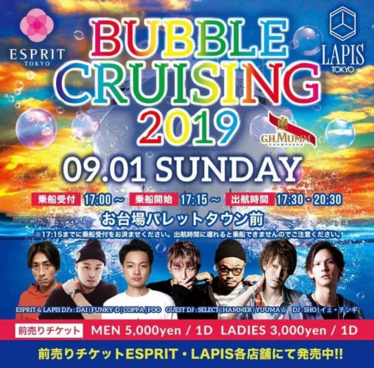  [도쿄여행,도쿄,클럽,롯본기,게스트] 09/01 BUBBLE CRUISING@ODAIBA PALET TOWN ESPRIT X LAPIS, 에스프릿, 롯본기, 라피스, 클럽, 콜라보