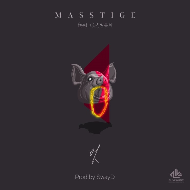  Masstige - 멋 (feat.G2 , 장유석) 싱글 앨범 발매
