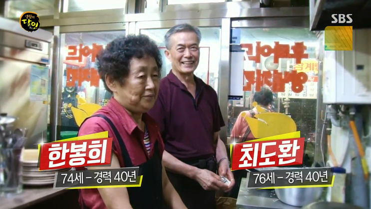  생활의 달인 인생 프라이드치킨 한봉희 최도환 달인 가게 ' 서울치킨 '