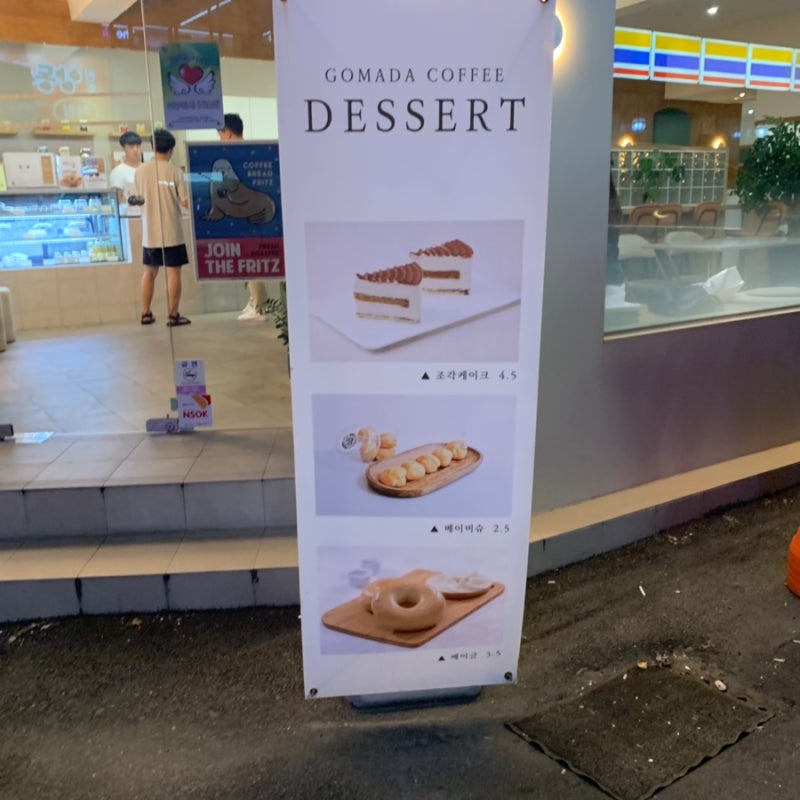 카페고마