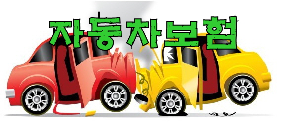  개별화물보험 추천 최선의 선택