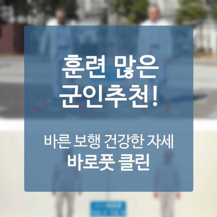  족저근염 한 시름 고뇌 해결한 사정