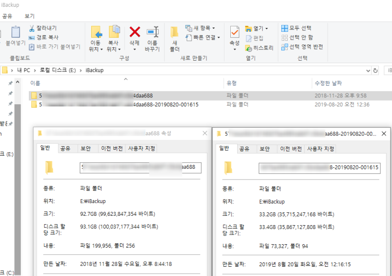 아이폰 백업 복원 오류 - Pc 용량 부족 문제 해결 방법 : 네이버 블로그