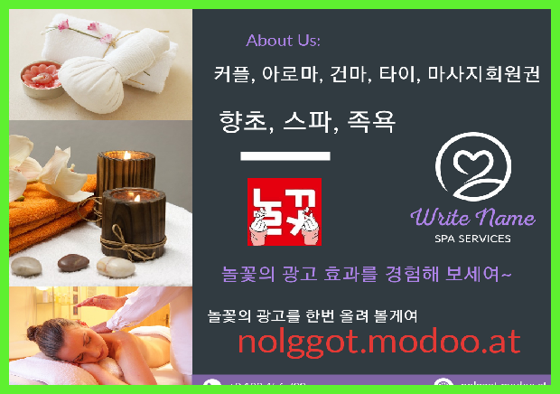  먼저 시작해야 성공할수 있습니다. 놀꽃으로 성공하세요.