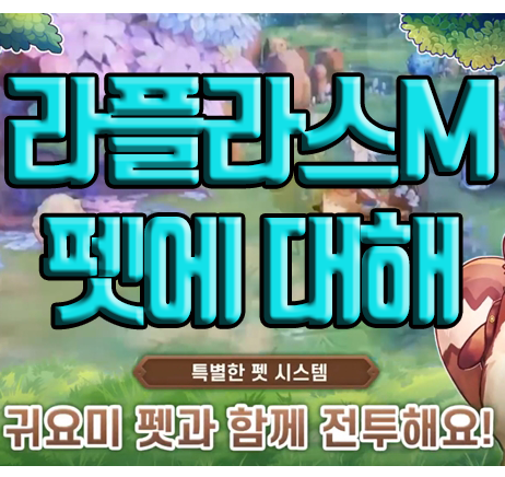 라플라스M 펫에 대해서 아직도 모르는 분들을 위해 라플라스M 펫에 대해서 아직도 모르는 분들을 위해