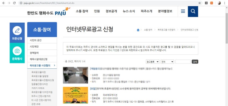 파주 운정 원어민영어 공부방 위버에듀케이션 #파주시청 #인터넷무료광고 파주 운정 원어민영어 공부방 위버에듀케이션 #파주시청 #인터넷무료광고