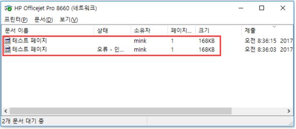  프린터 안될 때