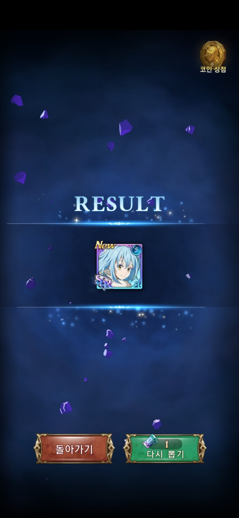 일곱개의 대죄 그랜드 크로스] 리무르=템페스터 얻다 : 네이버 블로그