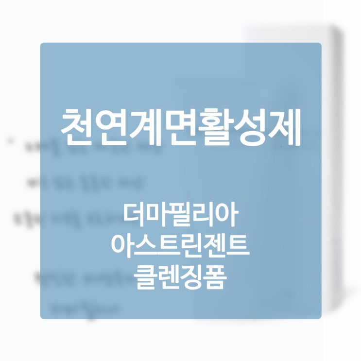  순한클렌징 한 번 구매하면 반평생 이용하는 가신비 대박 상품