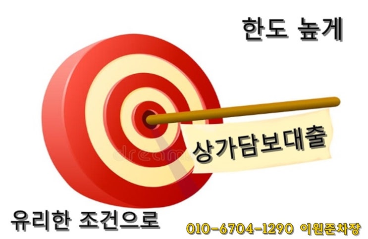  빌딩,건물,오피스텔담보대출 막힘없이받기"