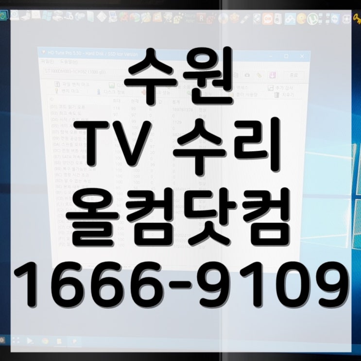  수원 tv 수리 티비 고장 AS 출장 방문 메인보드교체