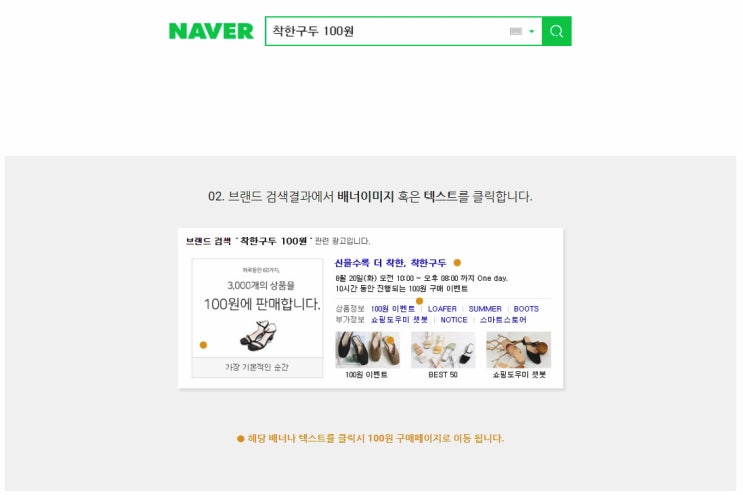  착한구두 100원 1주년 이벤트 모두 달려엇!!!