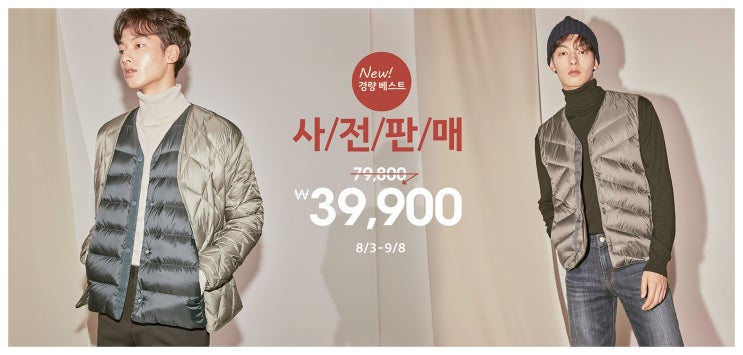  에이치커넥트 경량패딩 부터 체크자켓까지 신상템 미리보기!