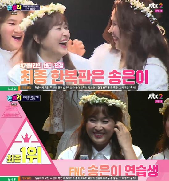 '판벌려' 셀럽파이브, 신곡 청순 발라드 센터는 송은이 