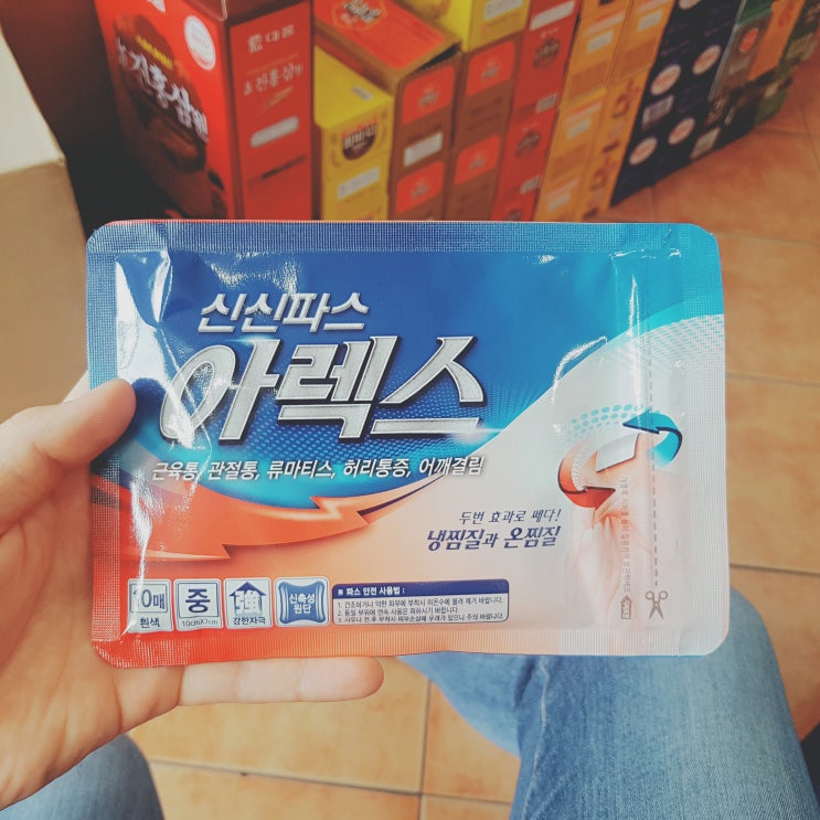 최애파스 신신파스 아렉스 : 10장 가성비, 효과도 좋음 최애파스 신신파스 아렉스 : 10장 가성비, 효과도 좋음