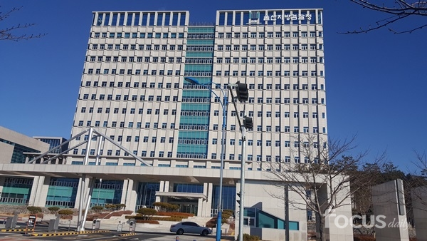 울산지검, 김진규 남구청장 징역 3년 6개월 구형 - 포커스데일리 울산지검, 김진규 남구청장 징역 3년 6개월 구형 - 포커스데일리